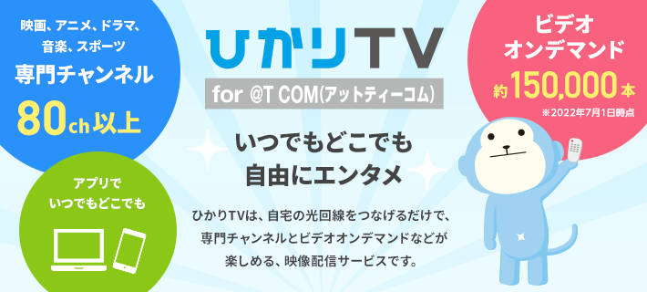 hikaritv_top